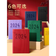 慢作 2024年日程本