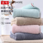 KINGSHORE 金号 毛巾家纺 A类标准纯棉素色加厚吸水洗脸巾 4条组合