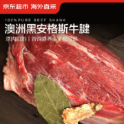 京东百亿补贴：京东超市 海外直采澳洲原切谷饲黑安格斯牛腱 1.6kg