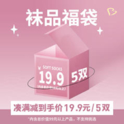BANDGEWOO 阪织屋 女袜惊喜福袋 5双