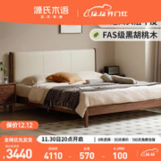 YESWOOD 源氏木语 实木床现代简约黑胡桃木卧室双人床头层牛皮真皮软靠床1.8*2.0米