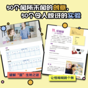 科学实验嗨起来