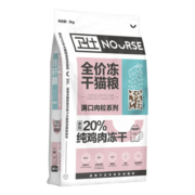 卫仕 20%鸡肉冻干全价猫粮 成猫幼猫0谷物猫粮宠物猫咪食品5kg