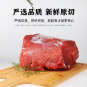 拾小鹿新鲜牛肉巴西/阿根廷进口原切牛前肉 原切牛肉/牛前肉2kg