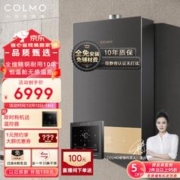 COLMO AVANT套系16升JSQ30-CB316燃气热水器