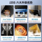 Midea 美的 CXW-270-J25S 侧吸式吸油烟机