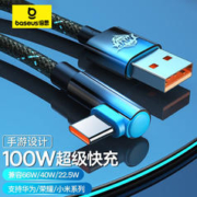 BASEUS 倍思 Type-C数据线弯头适用100W/66W华为充电线6A快充线
