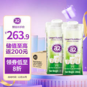 a2 艾尔 儿童牛奶 澳大利亚原装进口200ml*24盒含珍贵A2型蛋白 大包装