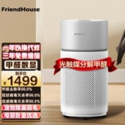 FriendHouse 梵帝豪 KJ400F-P80S 空气净化器