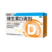 自营 星鲨 维生素D滴剂 +赠共246粒 拍7件