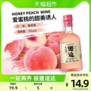 乳果那年 微醺果酒蜜桃酒女士低度甜酒聚会微醺少女酒伴手礼酒