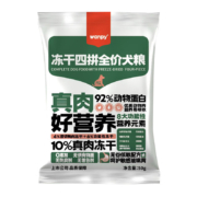 店铺会员：顽皮（Wanpy）冻干四拼全价犬粮 50g