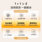 小天鹅洗衣机水魔方洗烘套装10公斤滚筒全自动洗衣机+热泵烘干机868 智能VT86+35 水魔方白色洗10烘10搭配VT86+VTH35