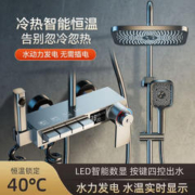 LTENG 蓝藤 钢琴航母淋浴花洒套装家用恒温数显精铜花洒机械按键增压花洒