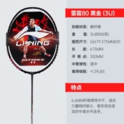 李宁（LI-NING） 李宁雷霆80羽毛球拍全碳素超轻进攻型单拍谌龙同款比赛拍 雷霆80 【黑金 4U】 空拍