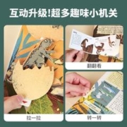 那么大恐龙3d立体书儿童绘本翻翻书趣味科普恐龙百科全书