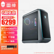ThundeRobot 雷神 黑武士·星链 台式主机（i5-13400、16GB、1TB、RTX4060Ti）