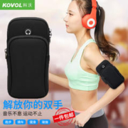 KOVOL 科沃 跑步手机臂包