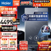 Haier 海尔 JSQ31-16KN7SFRAGU1 燃气热水器 16L
