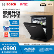 BOSCH 博世 独立嵌入式智能洗碗机16套全自动家用大容量MB99C