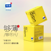 乐趣  003润薄 10只