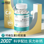 CONBA 康恩贝 钙D软胶囊 200粒
