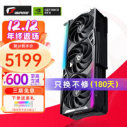 COLORFUL 七彩虹 iGame RTX 4070 Ti 12G 火神/水神 Vulcan OC火神