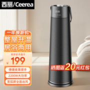 西丽 Ceerea取暖器家用暖风机节能电暖器卧室热风扇轻音电暖气摇头热风机浴室烤火炉 机械款HN-J0222