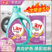 Liby 立白 洗衣液亮白护色焕彩如新深层去渍留香祛味低泡易漂专卖店正品