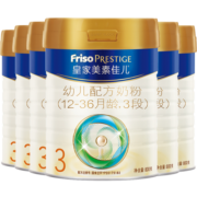美素佳儿（Friso）皇家美素佳儿（Friso Prestige）幼儿配方奶粉3段12-36月龄幼儿 皇家3段 800g*3罐