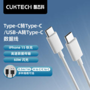 CukTech 酷态科 双Type-c数据线 PD60W 0.5m
