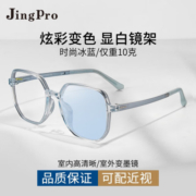 镜邦近视眼镜可做度数时尚变粉变蓝变茶色镜框男超轻TR大黑框显脸瘦 1033透蓝色 配1.60防蓝光变蓝镜片
