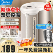 Midea 美的 MK-SP50Colour201 保温电热水瓶 5L 流光金