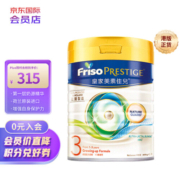 美素佳儿皇家3段 (1-3岁) 较大婴幼儿HMO配方奶粉 800g/罐 香港超市同款