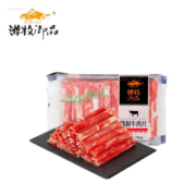 游牧御品 精制牛肉片750g 家庭装大份量火锅食材牛肉卷肉片肥牛泡面盖浇饭