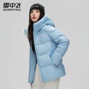 京东百亿补贴：雪中飞 黑曜石系列冬季连帽羽绒服