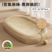 喵丽丝 剑麻猫抓板猫窝一体耐磨不掉屑猫咪玩具猫爪板耐抓四季通用抓盆 椭圆 跑道剑麻布