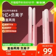 RIWA 雷瓦 负离子电夹板直发卷发两用卷发棒小型直板夹刘海直发器不伤发