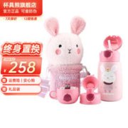 BEDDYBEAR 杯具熊 儿童保温杯 暖心兔 540ml