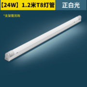 雷士（NVC） T8灯管 LED日光灯管1.2米24W正白光（不含支架 需自购）