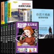 1万单 签到40本选 名人名著励志书