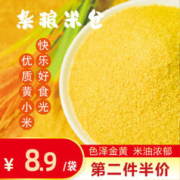 杂粮米仓 CEREALS GRANARY 杂粮米仓 黄小米 400g*2袋