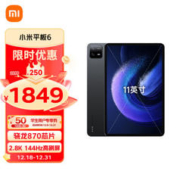 Xiaomi 小米 平板6(xiaomiPad)11英寸 骁龙870 144Hz高刷护眼 2.8K超清 8+128GB 会议笔记 移动办公娱乐平板电脑 黑色