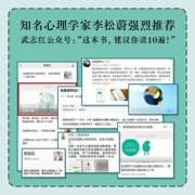 【当当包邮】蛤蟆先生去看心理医生（英国经典心理咨询入门书，知名心理学家李松蔚强烈推荐）果麦出品 正版书籍