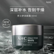 AHC 面霜50ml深层保湿补水提亮锁水润肤不粘腻生日礼物送男女学生 平衡舒润面霜