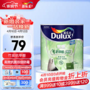 Dulux 多乐士 致悦竹炭抗甲醛净味五合一乳胶漆油漆墙面漆修补漆补墙膏A8146 1L