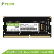 酷兽（CUSO）16GB DDR4  3200 笔记本内存条