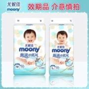 moony 尤妮佳MOONY纸尿裤甄选优风尿不湿男女宝宝尿裤临期