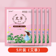天降1.1 户外暖宝宝贴自发热