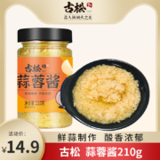 古松 蒜蓉酱 210g/瓶*2瓶